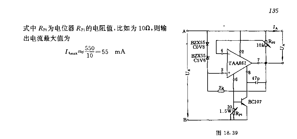 具有电流限制功能的恒压源