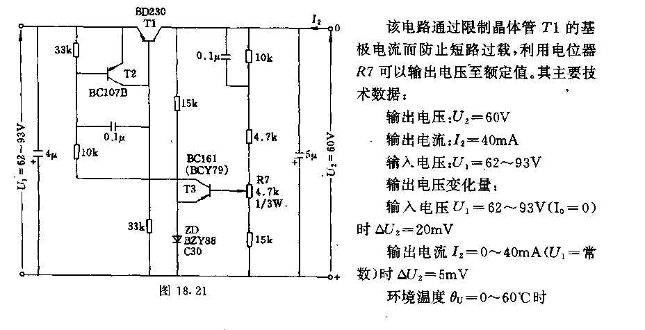 60v／40mA稳压电路