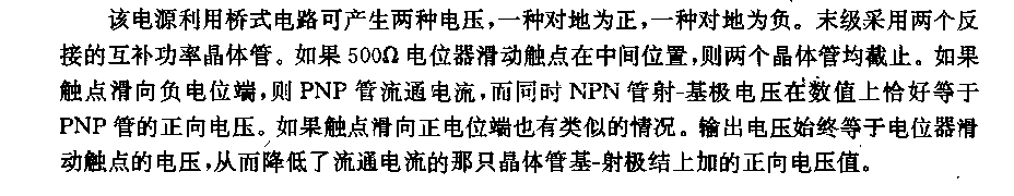 正负电压值连续可调的电源电路