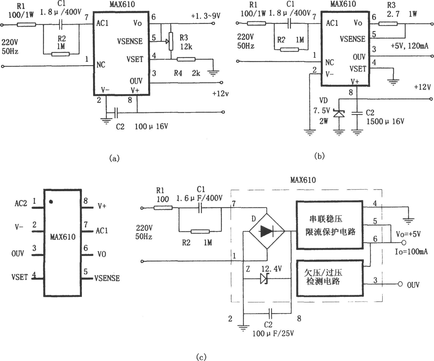 用MAX610系列AC／DC芯片构成的小功率无变压器稳压电源
