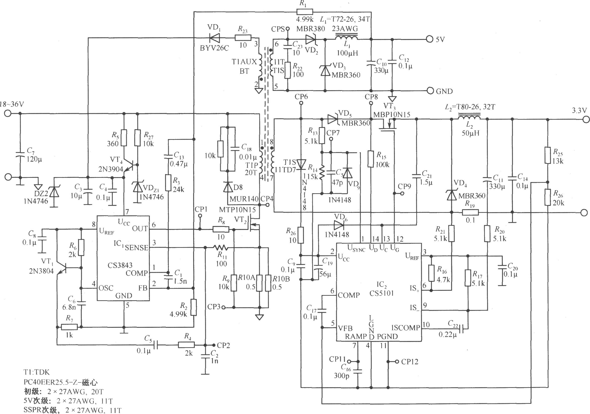 由CS3843和CS5101构成的输出为5V／3.3V开关直流稳压