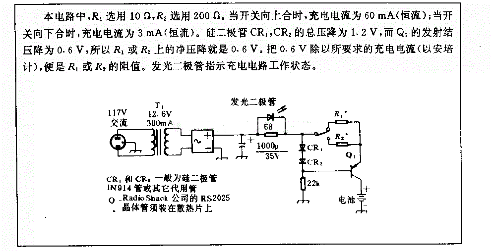 镉镍电池充电电路