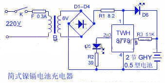 简式镍镉电池充电器