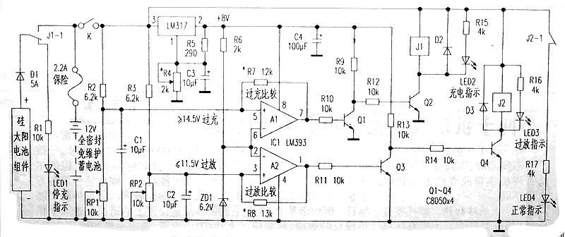 太阳能电池充电电路