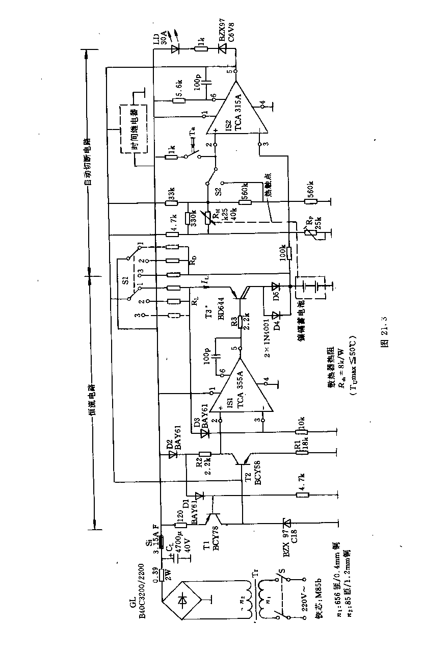 镍镉蓄电池用6v(12v)／2A自动充电装置