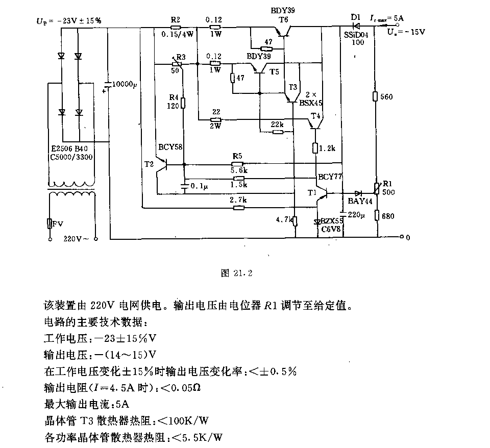 12v／5A蓄电池自动充电装置