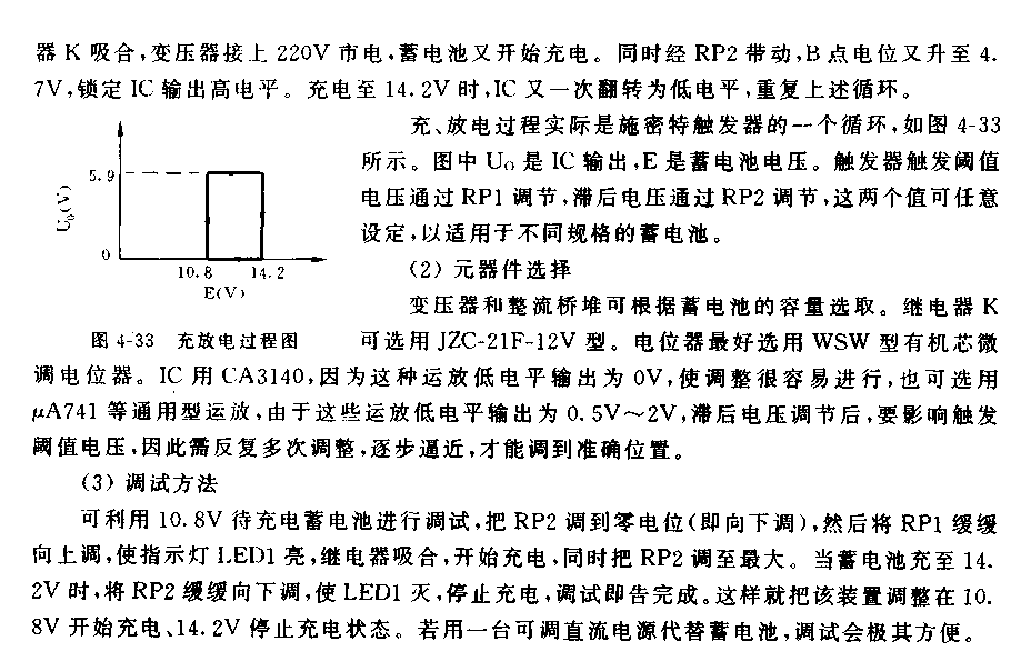 无人值守蓄电池自动供电装置电路