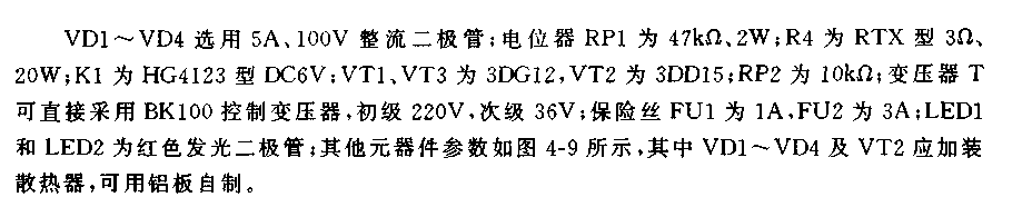 蓄电池自动充电器（2）