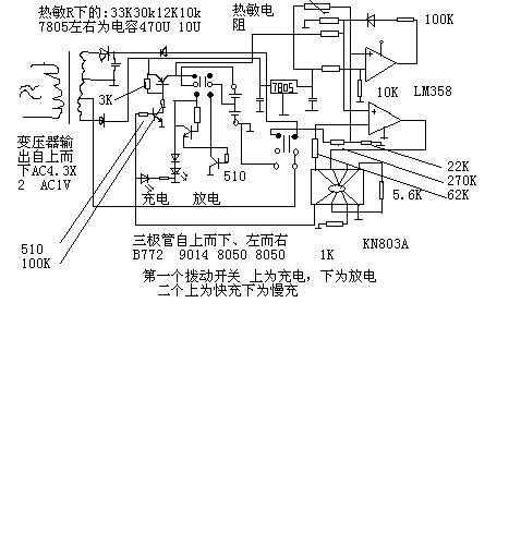 劲牛充电器电路