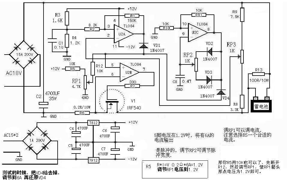 脉冲限流蓄电池充电器