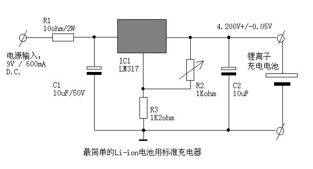 最简单的Li-ion电池充电器