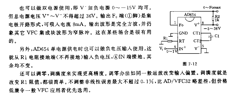 压频变换电路