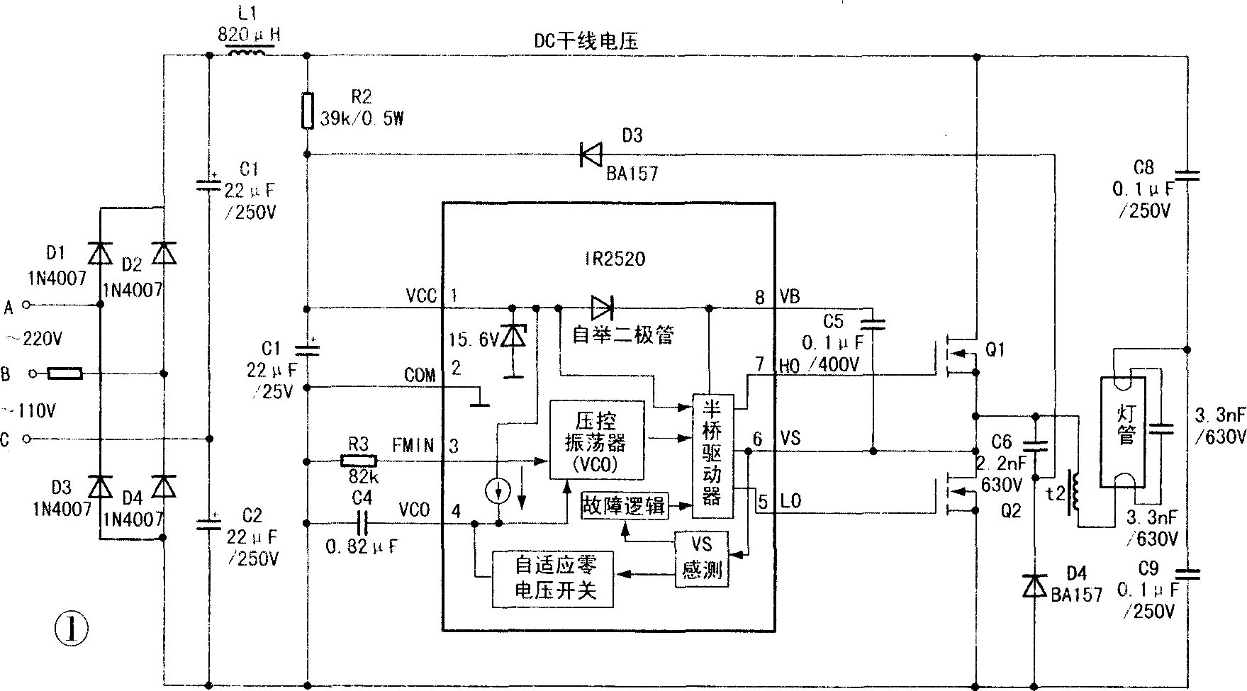 自适应零电压开关电子镇流器