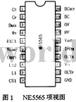 NE5565电子镇流器控制器