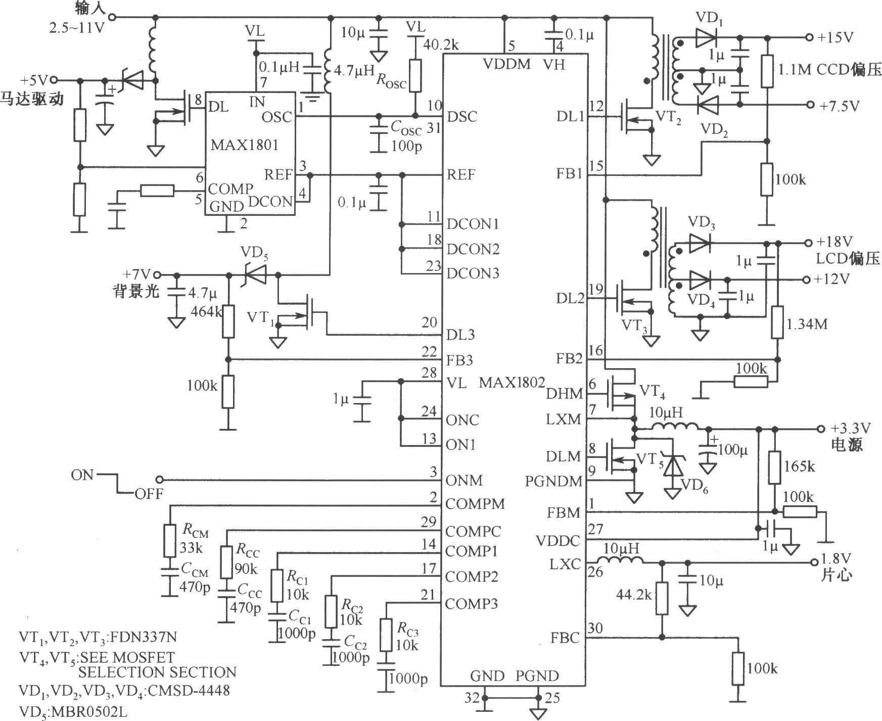 由MAX1802构成的多路输出数码相机电源电路