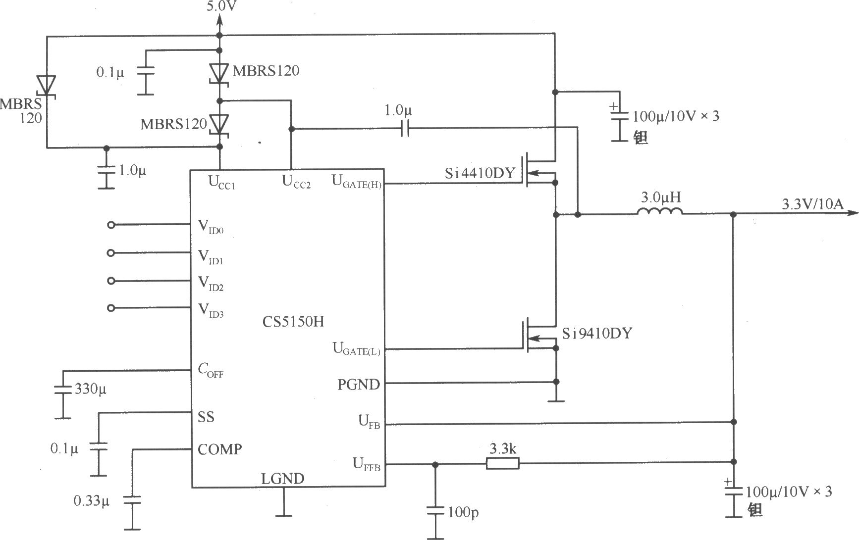 4位编码同步降压控制器CS5150H构成的5.0V至3.3V／10A变换器