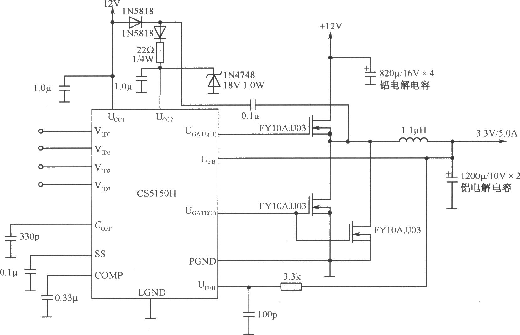 4位编码同步降压控制器CS5150H构成的有遥控检测的12V至3.3V／5.0