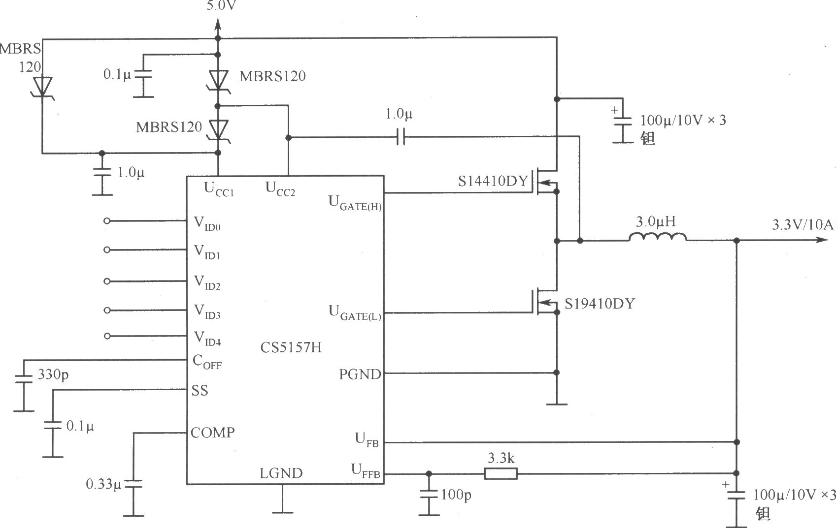 CS5157H构成的5.OV至3.3V／10A变换器