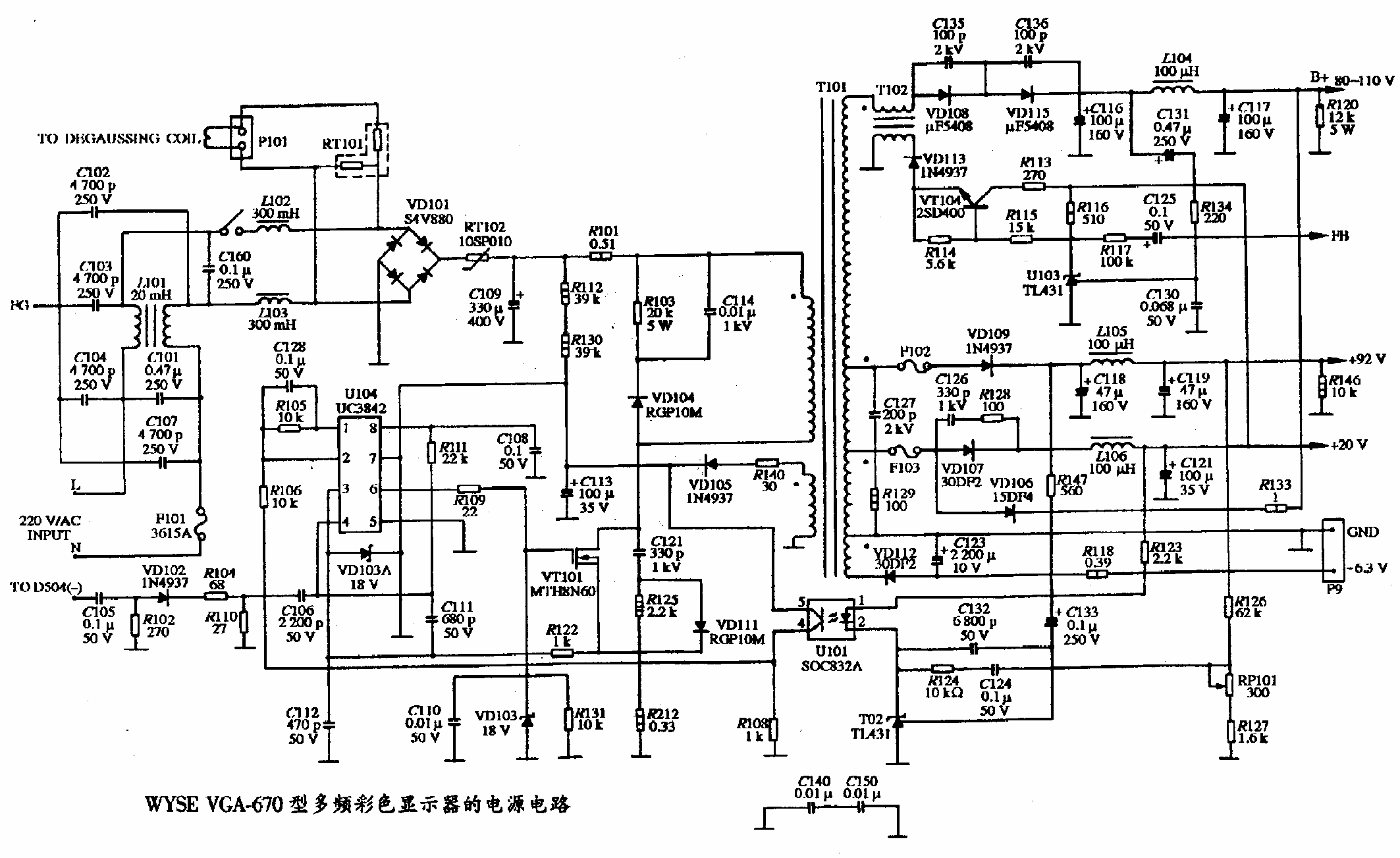 WYSE VGA-670型多频彩色显示器的电源电路图