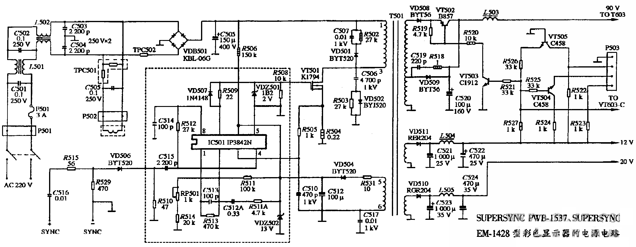 SUPERSYNC PWB-1537、SUPERSYNC EM-1428二种机型彩色显示器