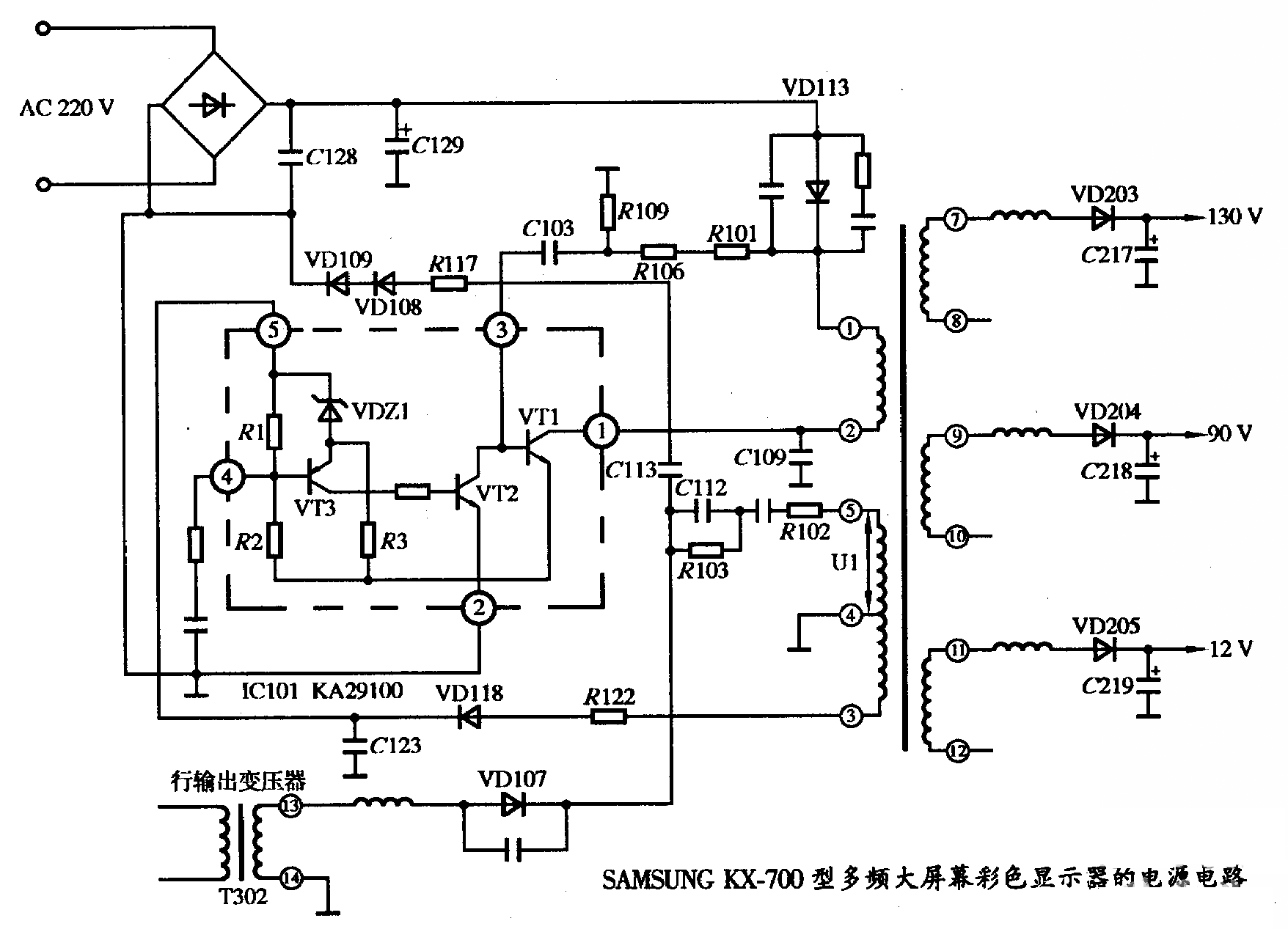 SAMSUNG KX-700型多频大屏幕彩色显示器的电源电路图