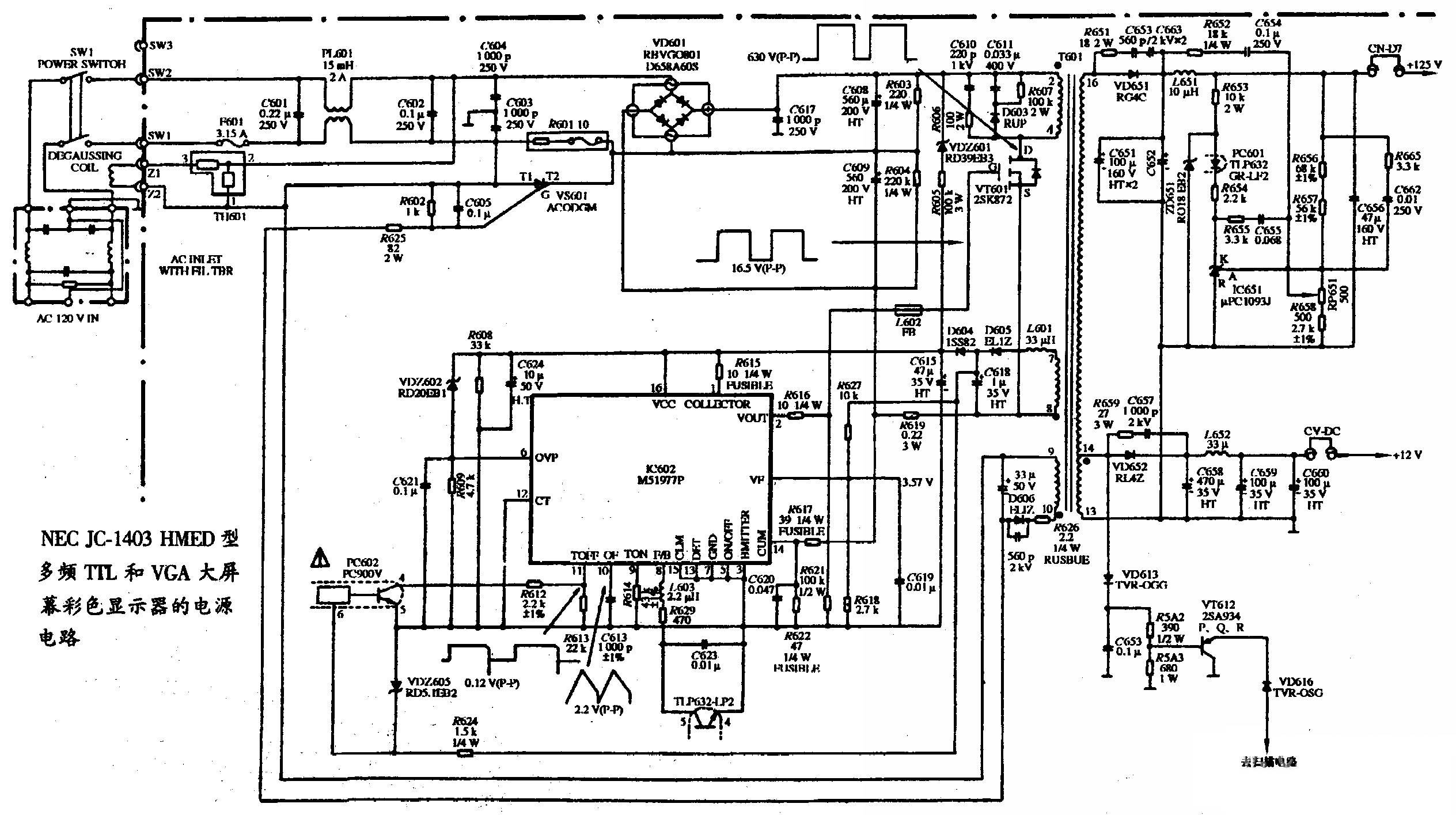 NEC JC-1403HMED型多频TTL和VGA大屏幕彩色显示器的电