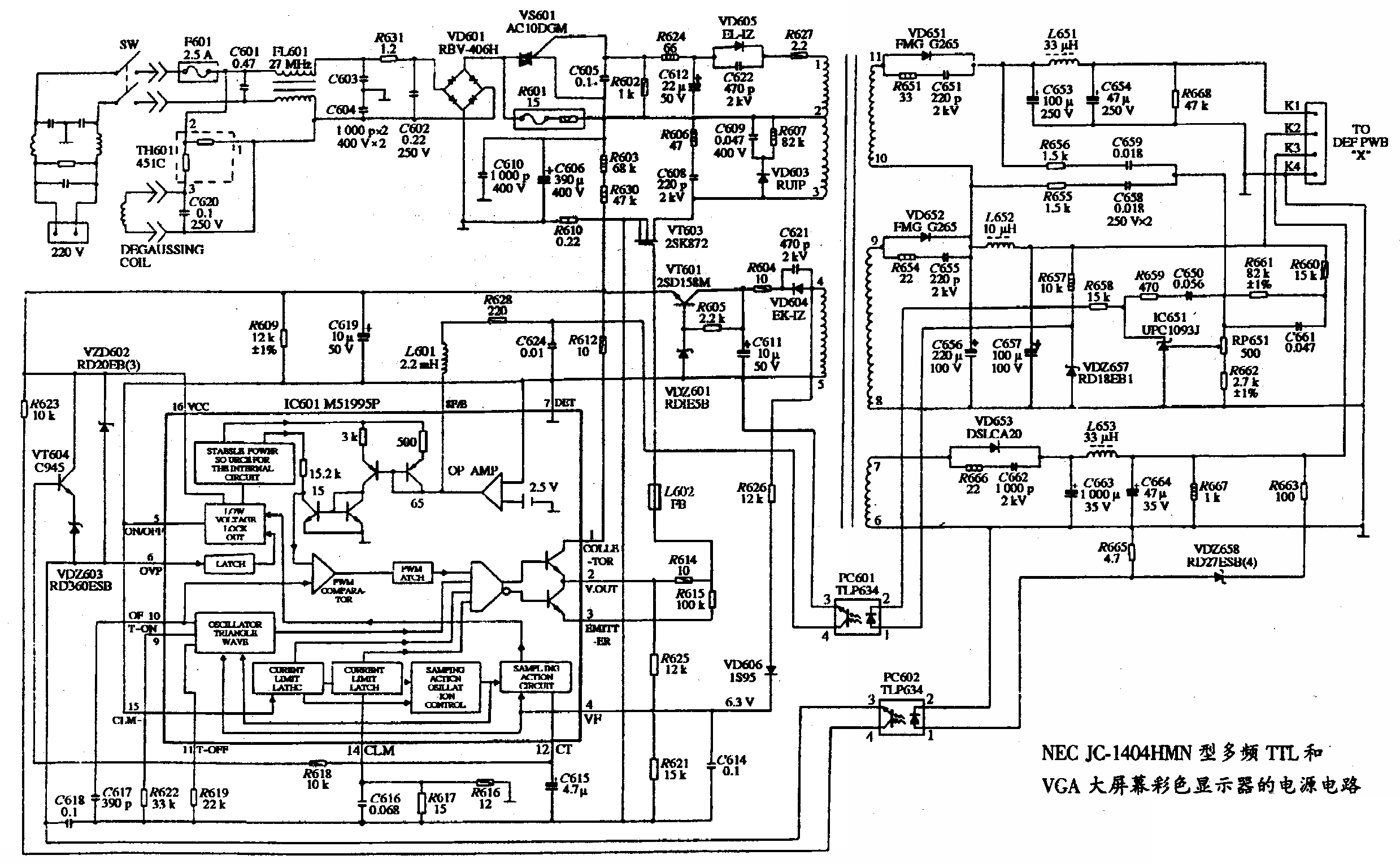 NEC JC-1404HMN型多频TTL和VGA大屏幕彩色显示器的电源电路图