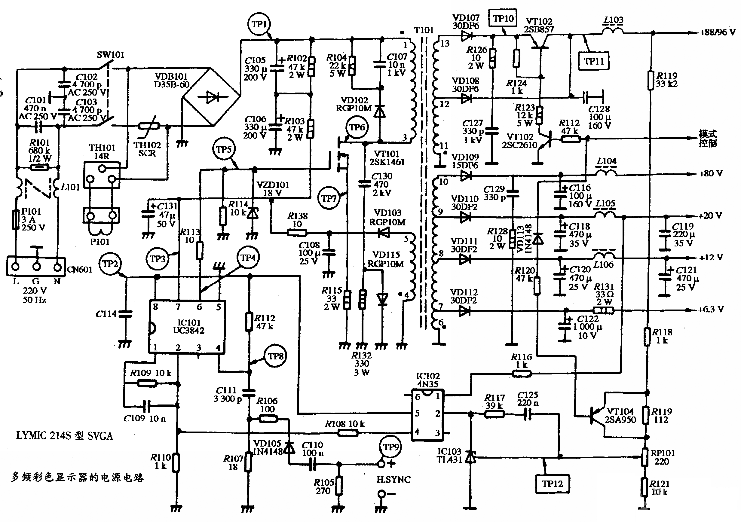 LYMIC 214S型SVGA多频彩色显示器的电源电路图