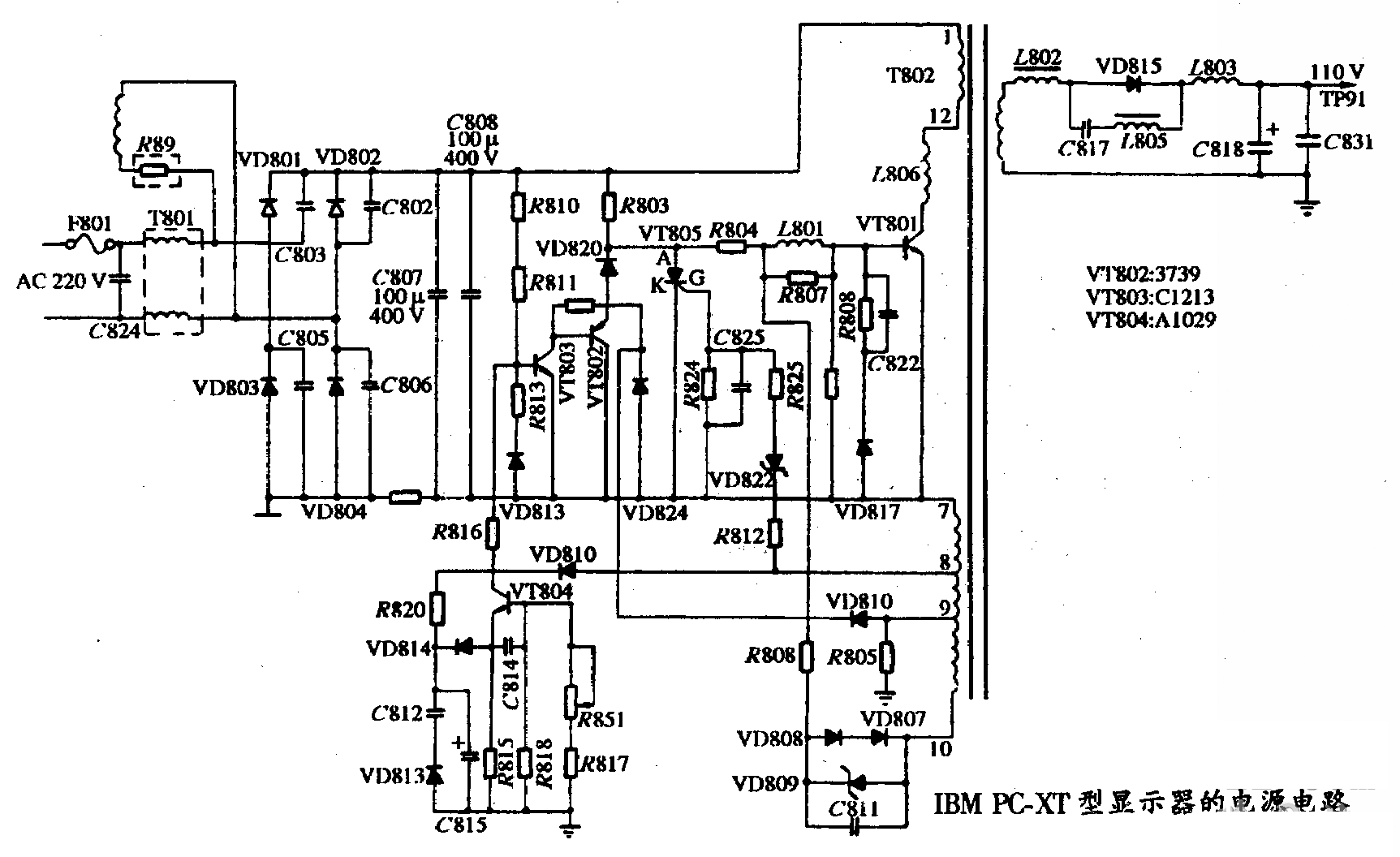 IBM PC-XT型显示器的电源电路图