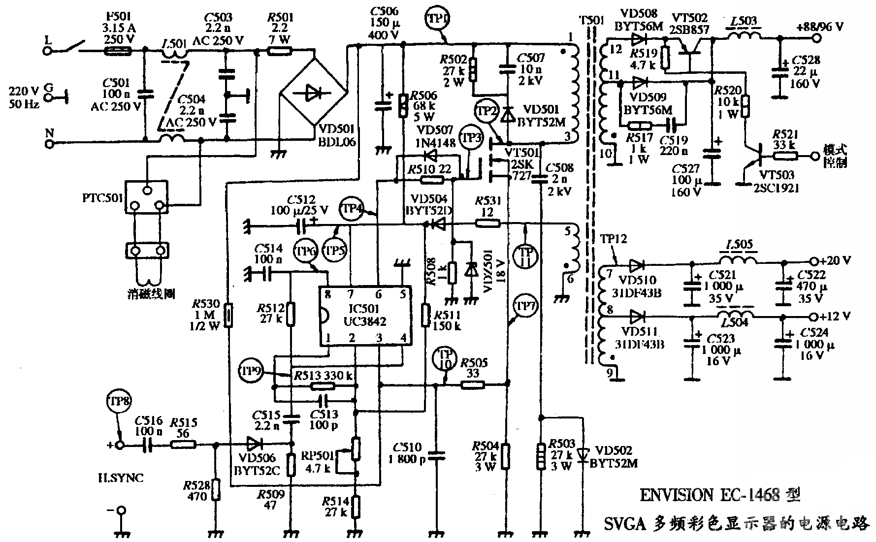 ENVISION EC-1468型SVGA多频彩色显示器的电源电路图