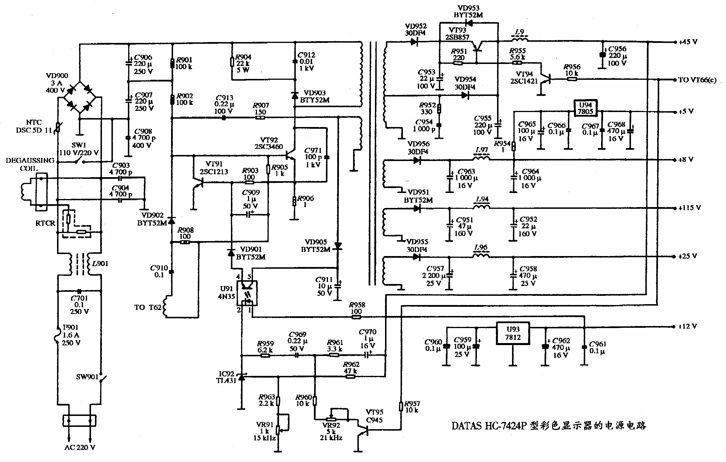 DATAS HC-7424P型彩色显示器的电源电路图