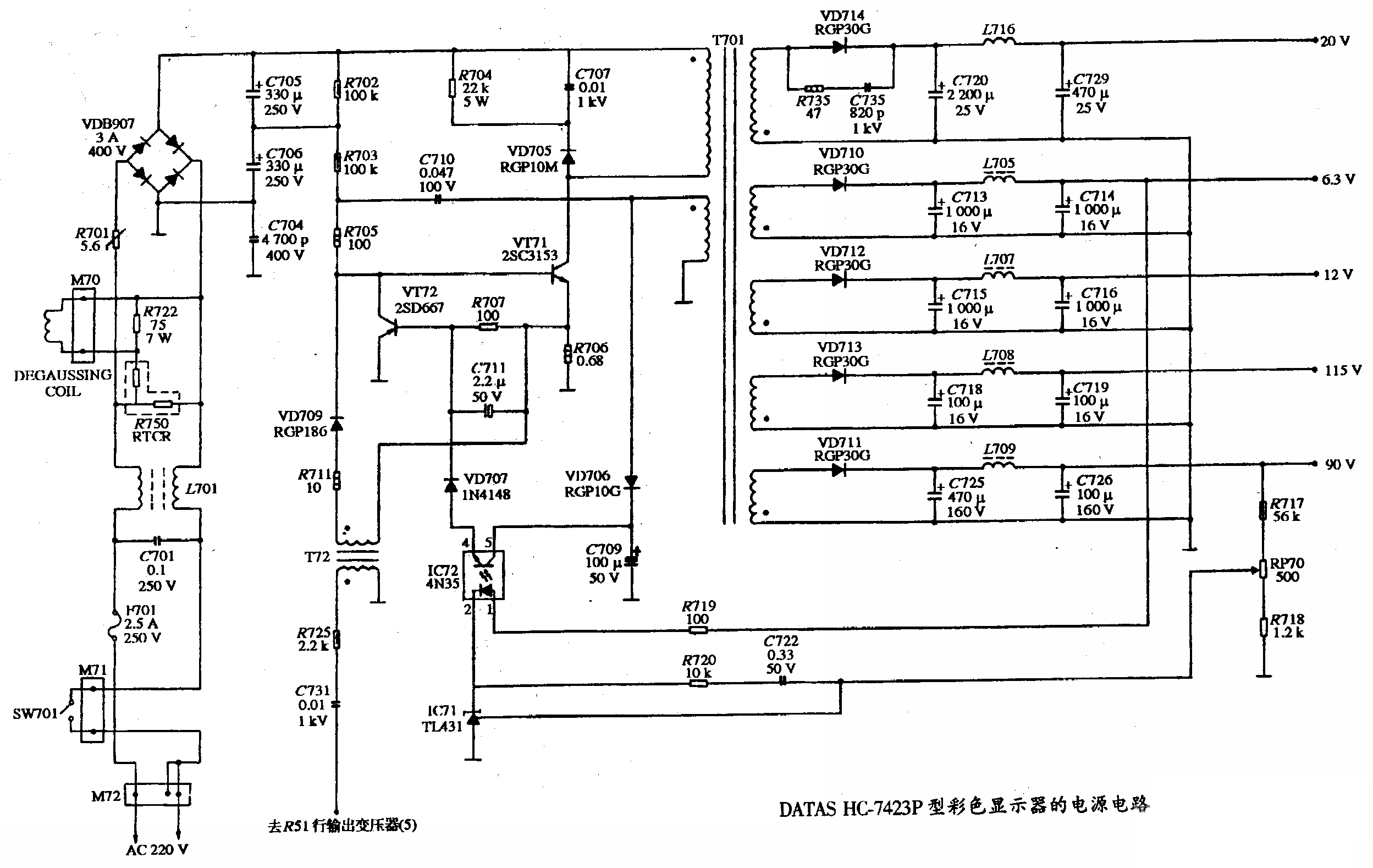 DATAS HC-7423型彩色显示器的电源电路图