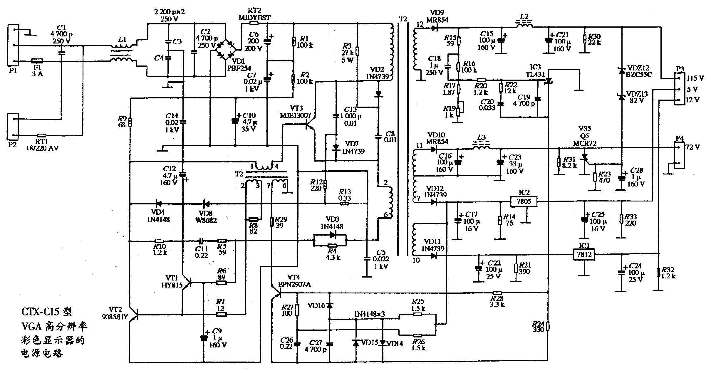 CTX-C15型VGA高分辨率彩色显示器的电源电路图