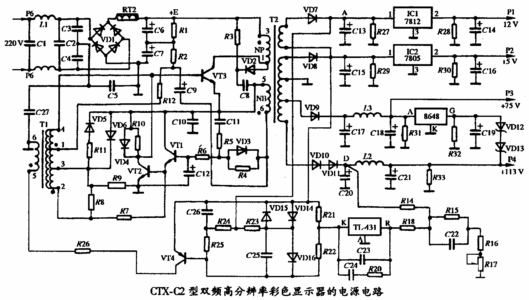 CTX C2型双频高分辨率彩色显示器的电源电路图