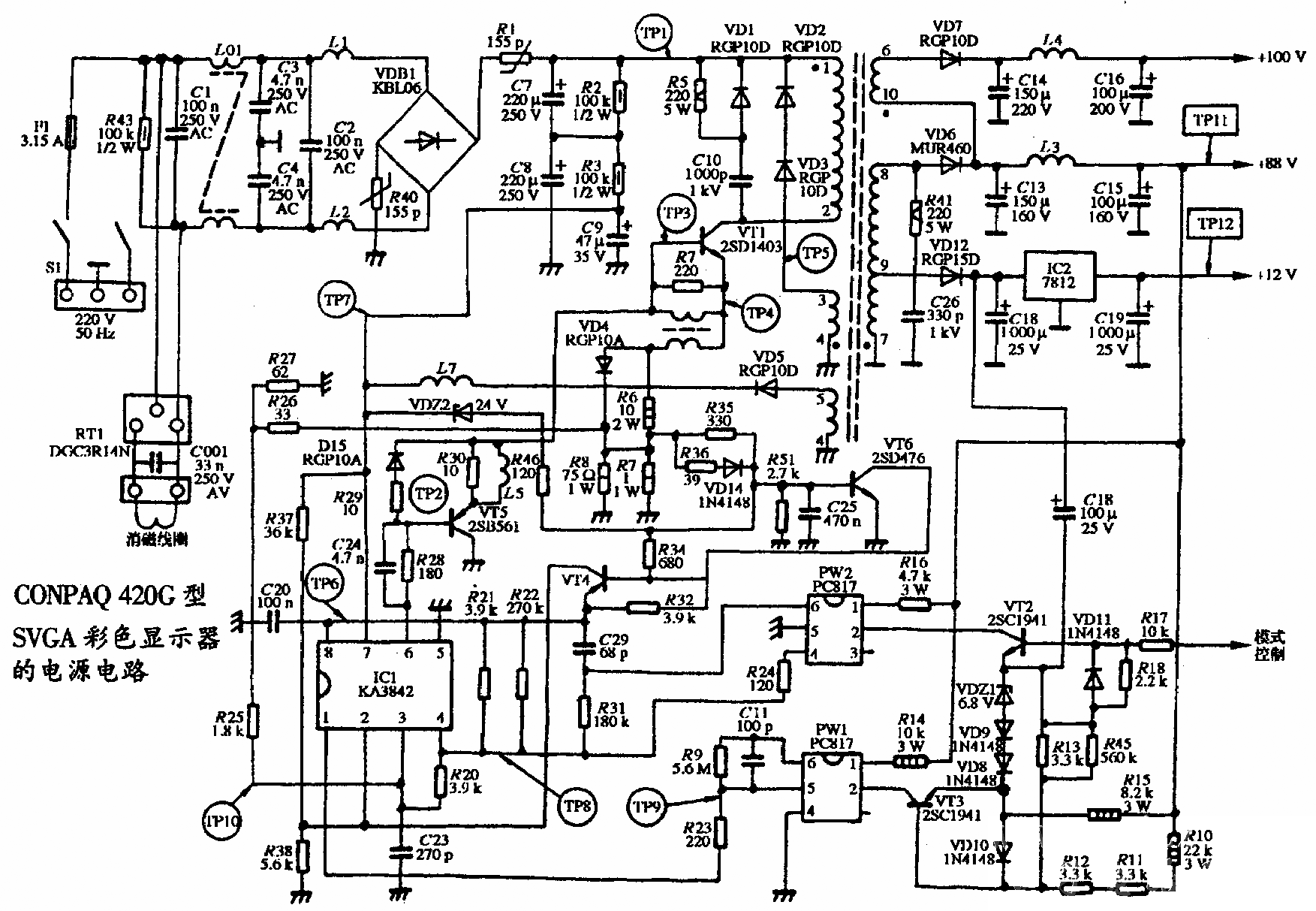 CONPAQ 420G型SVGA彩色显示器的电源电路图