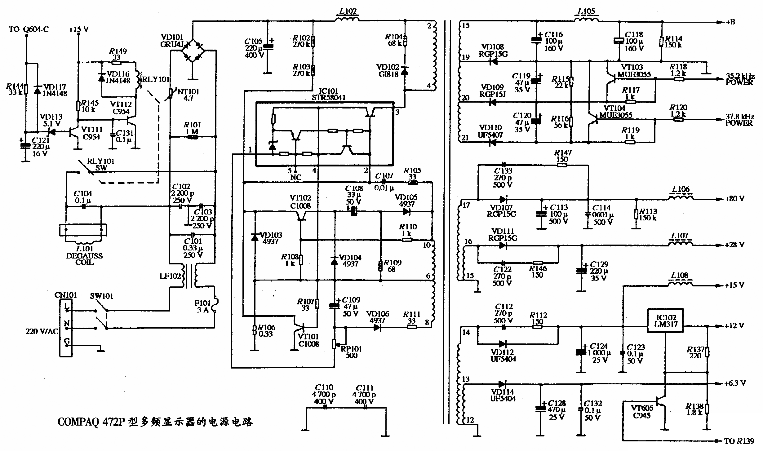 COMPAQ 472P型多频显示器的电源电路图