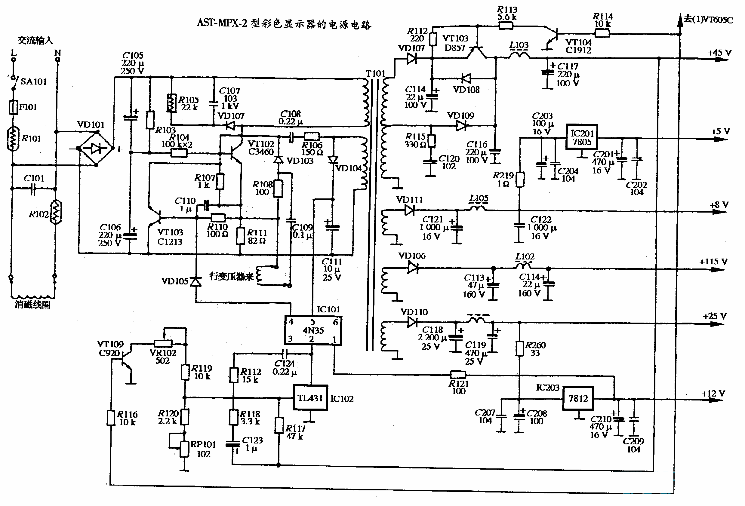 AST MPX-2型彩色显示器的电源电路图