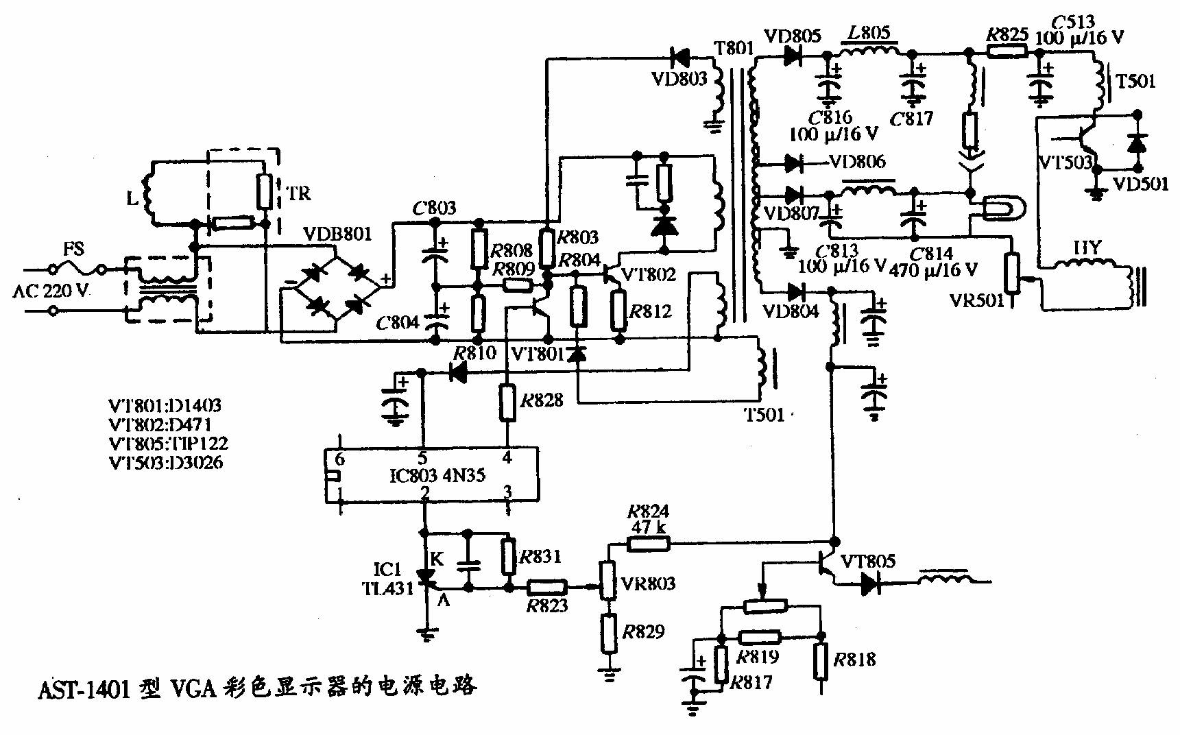 AST-1401型VGA彩色显示器的电源电路图