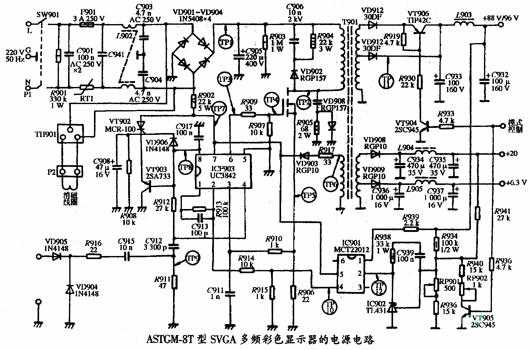 AST GM-8T型SVGA彩色显示器的电源电路图