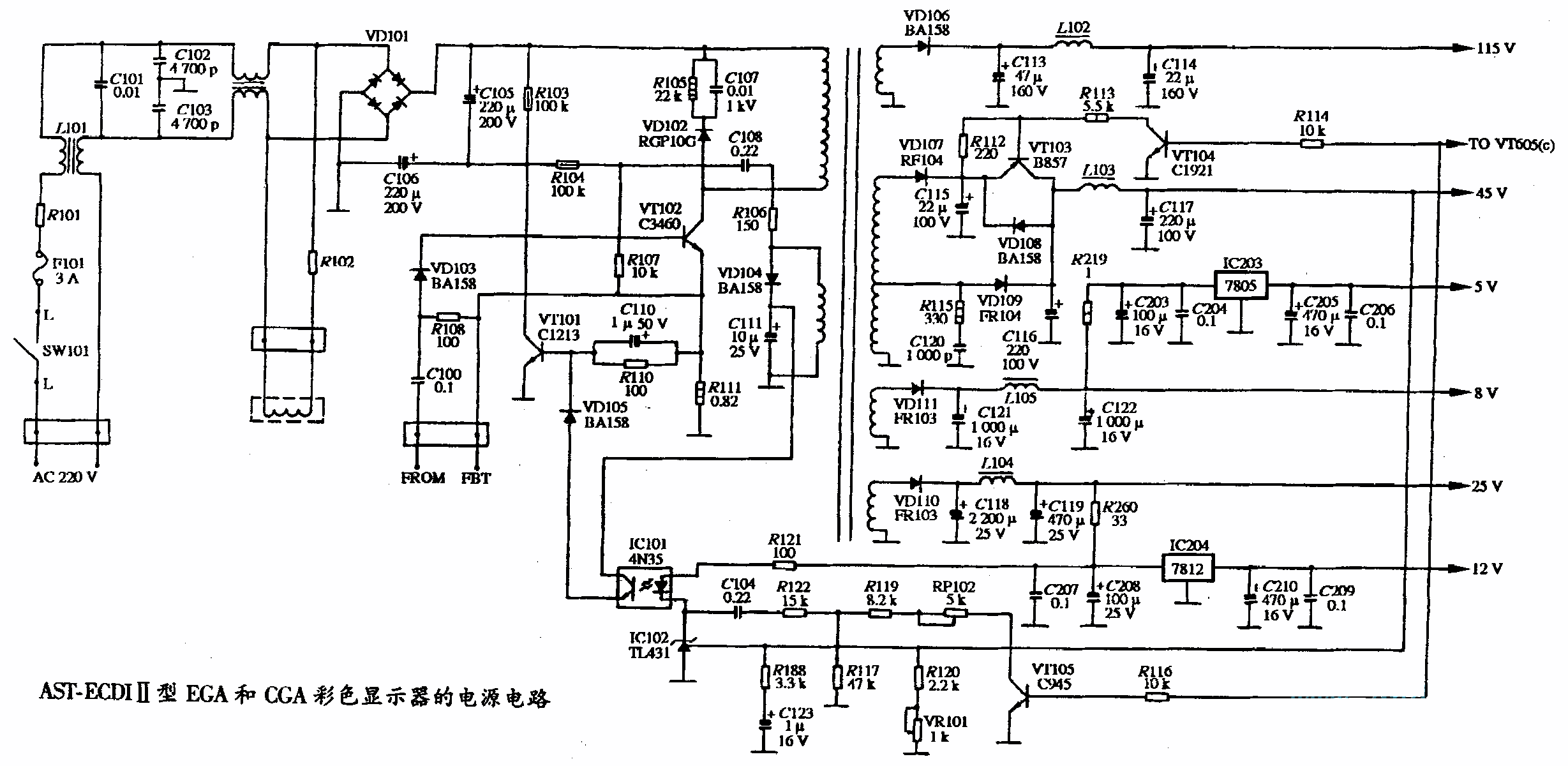 AST ECDI-II型EGA和CGA彩色显示器的电源电路图