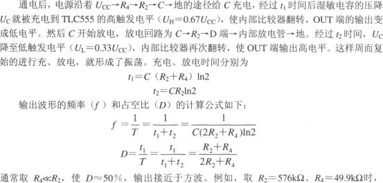 线性频率输出式相对湿度测量电路(湿度传感器HS1100/1101)