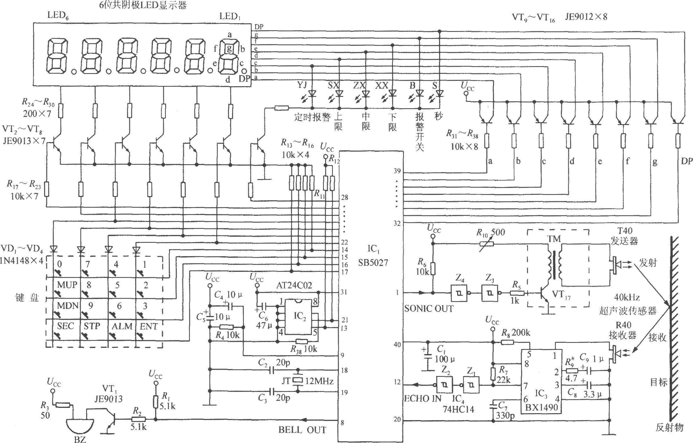 由带日历时钟的超声波测距集成电路SB5027构成超声波测距仪电路