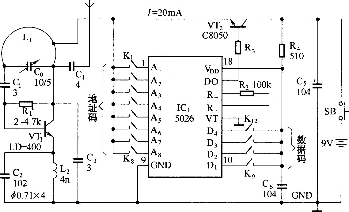 超小型400米无线遥控器