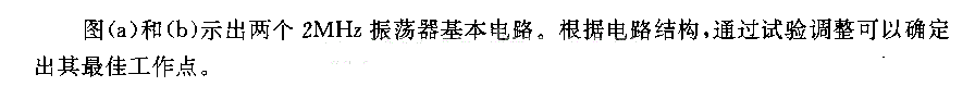 频率至2MHz的石英晶体振荡器电路