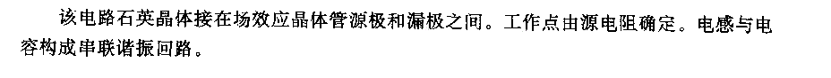 45MHz场效应管振荡器电路