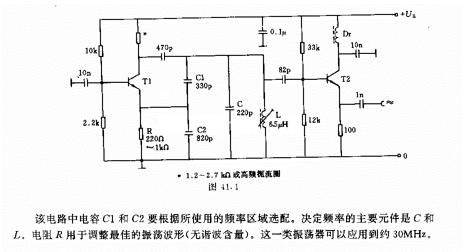 4．5MH2射极输出振荡器电路