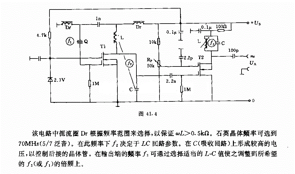 采用倍频器和M0S场效应管的振荡器电路