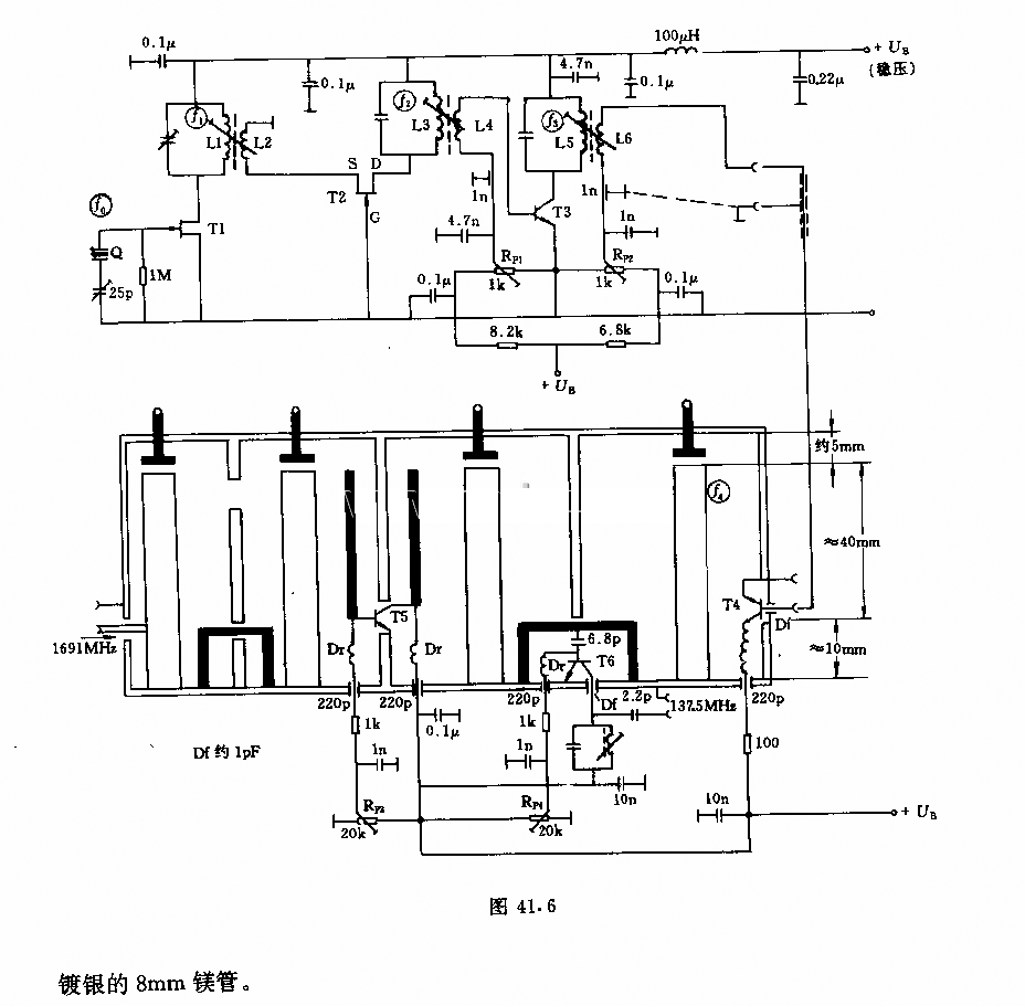 接收机用振荡去和变频器电路