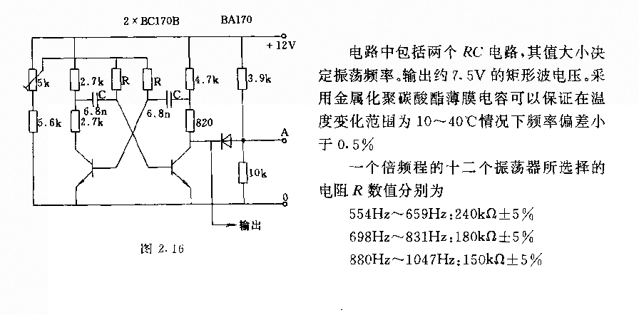 电子乐器中用的振荡器