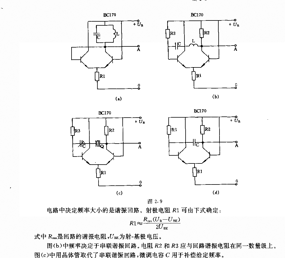 双极振荡器电路电路